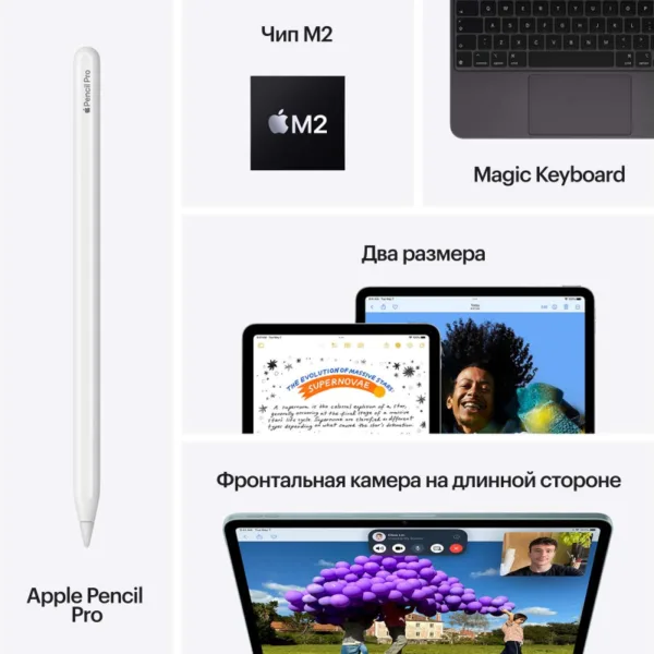 Apple iPad Air (2024) 11″ Wi-Fi 256 ГБ, фиолетовый
