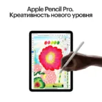 Apple iPad Air (2024) 11″ Wi-Fi + Cellular 128 ГБ, синий