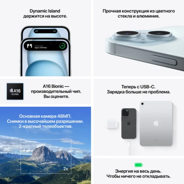 Apple iPhone 15 dual-SIM 256 ГБ, черный