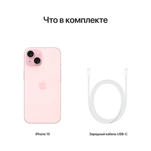 Apple iPhone 15 dual-SIM 256 ГБ, розовый
