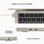 Apple MacBook Air 13″ (M2, 8C CPU/10C GPU, 2022), 16 ГБ, 1 ТБ SSD, «сияющая звезда»