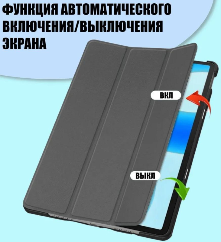 Чехол Red Line для Huawei MatePad 11.5″ (2023), с магнитом, серый