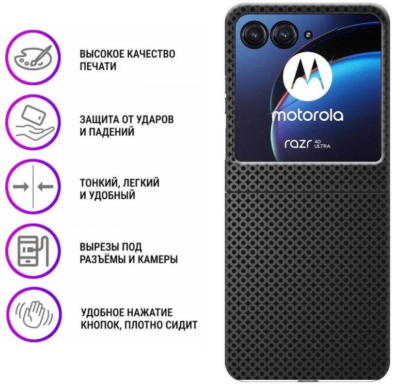Чехол Red Line Ultimate для Motorola Razr 40 Ultra, черный