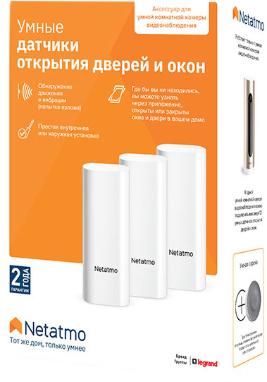 Набор модулей Netatmo открытия дверей и окон