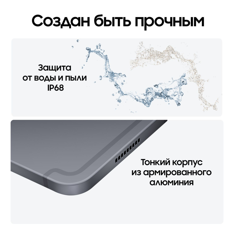 Планшет Samsung Galaxy Tab S10+ LTE 256 ГБ, серый