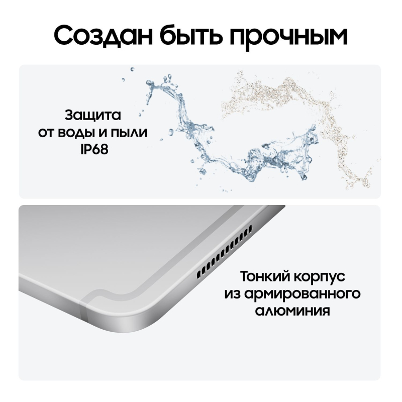 Планшет Samsung Galaxy Tab S10+ LTE 512 ГБ, серебро