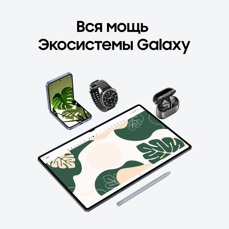 Планшет Samsung Galaxy Tab S10 Ultra Wi-Fi 1 ТБ, серый