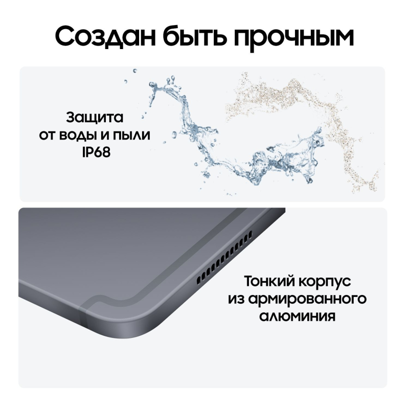 Планшет Samsung Galaxy Tab S10 Ultra Wi-Fi 256 ГБ, серый