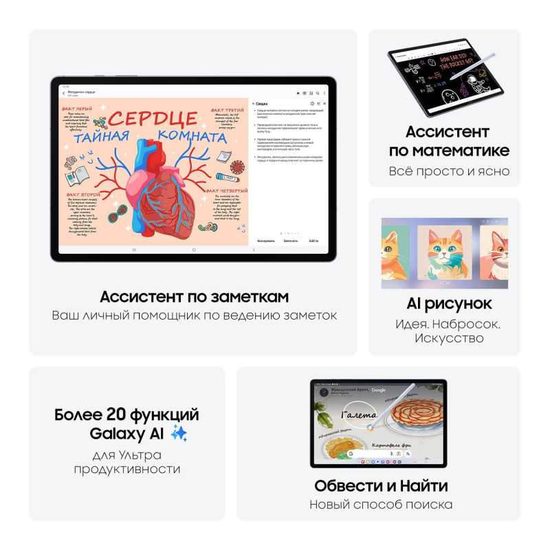 Планшет Samsung Galaxy Tab S10+ Wi-Fi 256 ГБ, серебро
