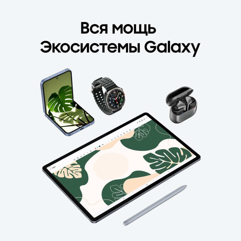 Планшет Samsung Galaxy Tab S10+ Wi-Fi 512 ГБ, серебро