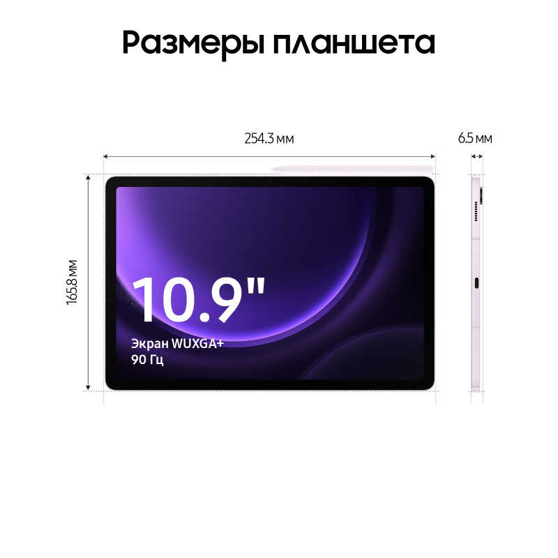 Планшет Samsung Galaxy Tab S9 FE 128 ГБ LTE, лавандовый