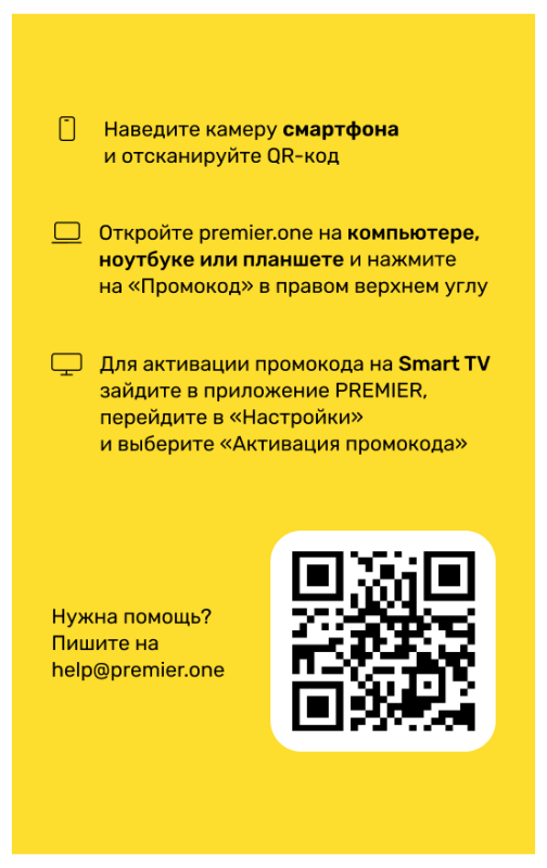Premier подписка на 1 месяц