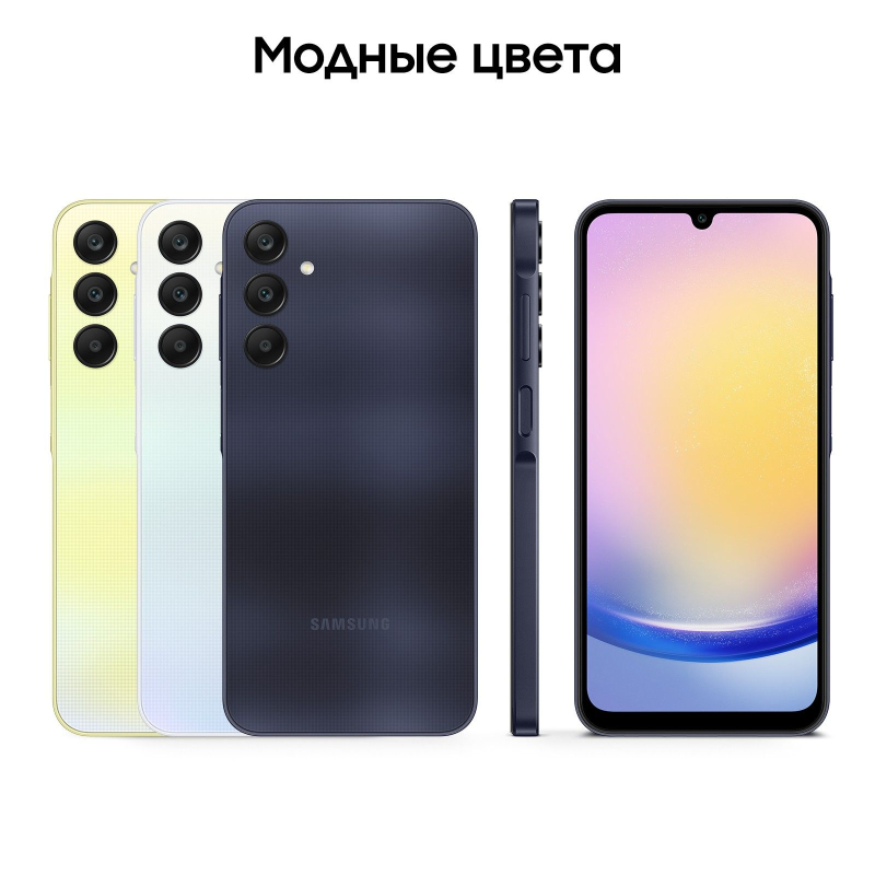 Смартфон Samsung Galaxy A25 128 ГБ, Темно-синий