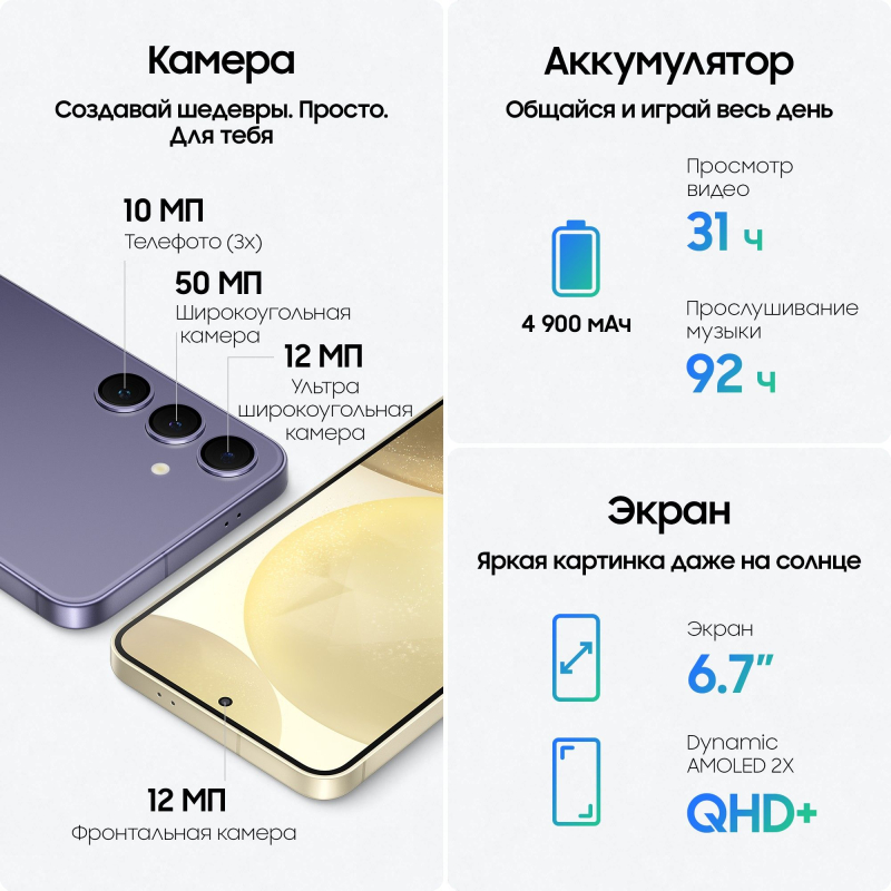 Смартфон Samsung Galaxy S24+ 256 ГБ черный