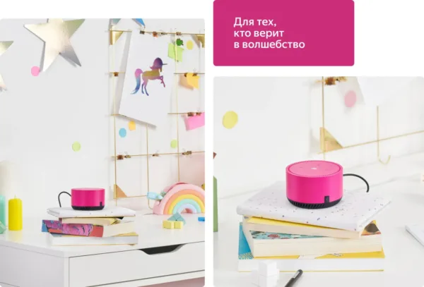 Умная колонка Яндекс.Станция Лайт, розовый