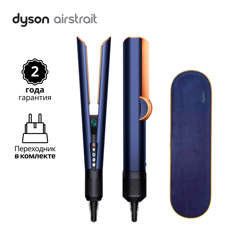 Выпрямитель Dyson Airstrait HT01, синий/медный