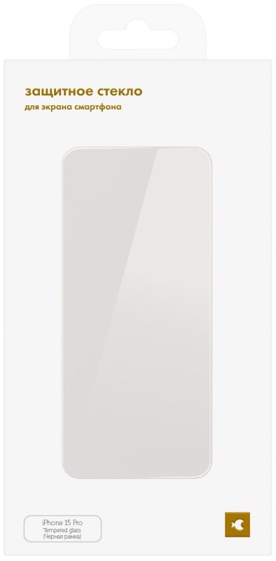 Защитное стекло iPhone 15 Pro Full Screen tempered glass Privacy с шелковой печатью, черный